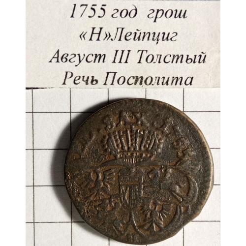 Грош 1755 рік Річ Посполита