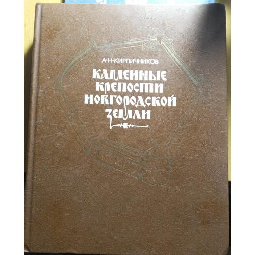 Книжка"Русь:Дорога из глубин тысячелетий"