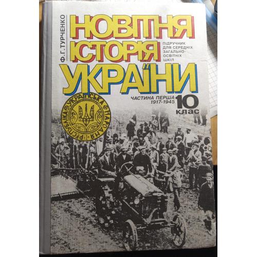 Книжка Історія України
