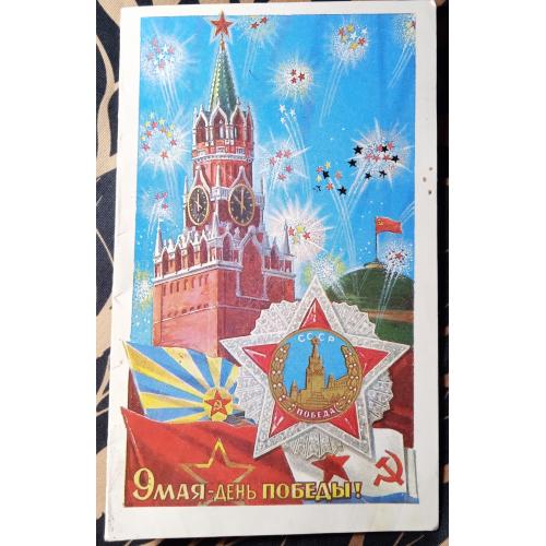 Листівки СРСР 