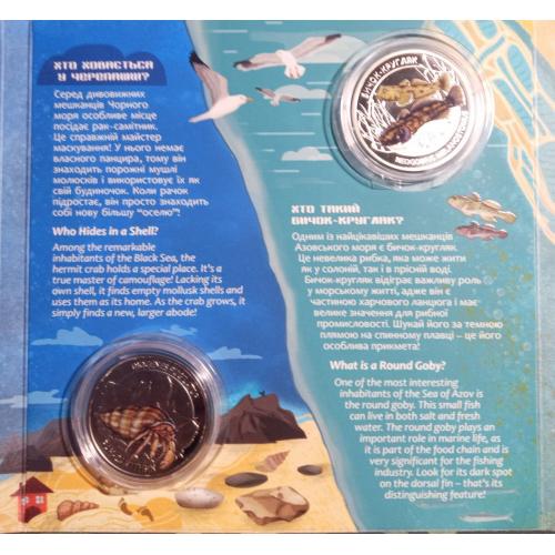 Набір "Мешканці морських глибин" із двох монет у сувенірному пакованні, 2025