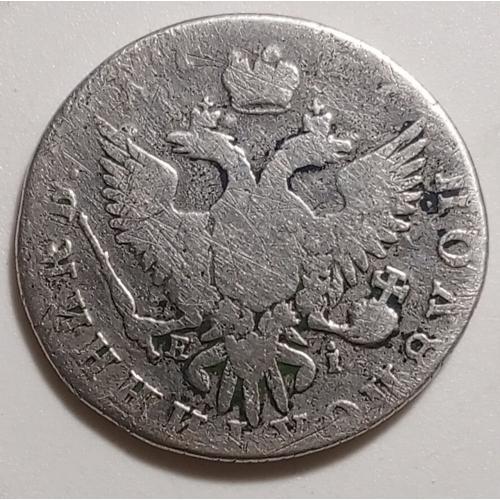 Полуполтінник 1767 рік Катерина II
