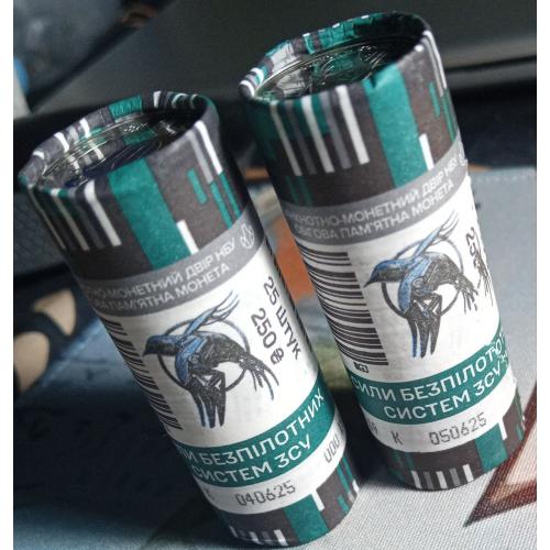 Рол монет 10 гривень 2025 року Сили безпілотних систем ЗСУ