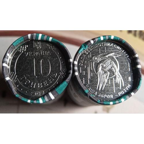 Рол монет 10 гривень 2025 року Сили безпілотних систем ЗСУ