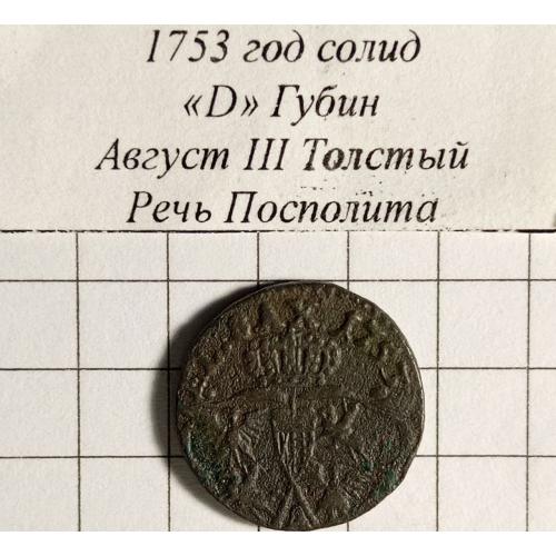 Солід 1753 рік Річ Посполита