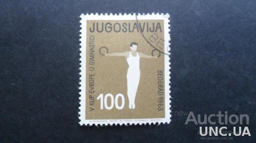 1963 СПОРТ Югославия СПОРТИВНАЯ ГИМНАСТИКА