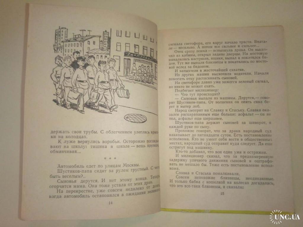 Коршунов М. П ТРАГИЧЕСКИЙ ИЕРОГЛИФ. Художник И. СЕМЕНОВ Детская литература.  1966 купить на | Аукціон для колекціонерів UNC.UA UNC.UA