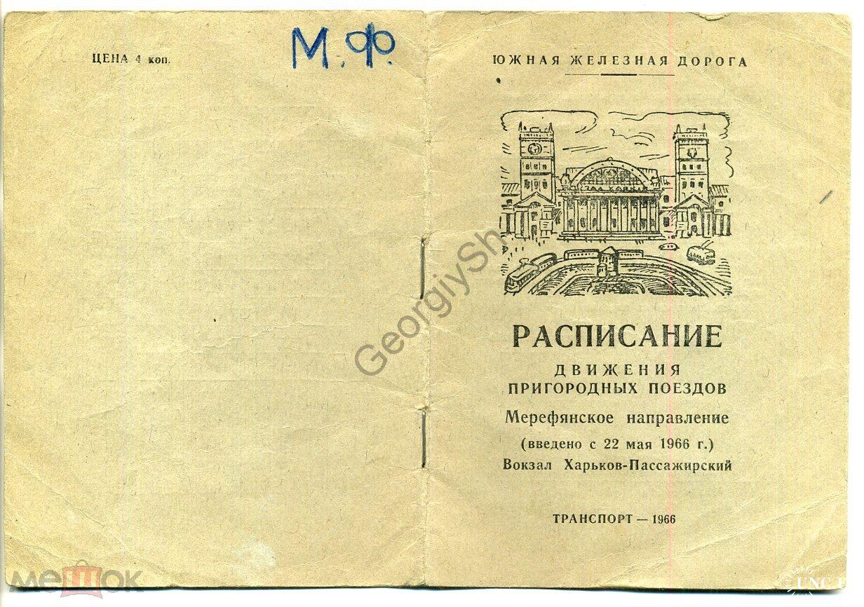 Харьковское направление телеграмм