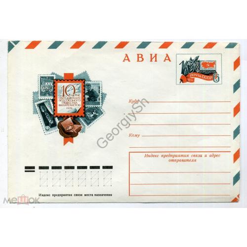 10 лет ВОФ 11155 ХМК с ОМ космос в8-1  / конверт марка оригинальная
