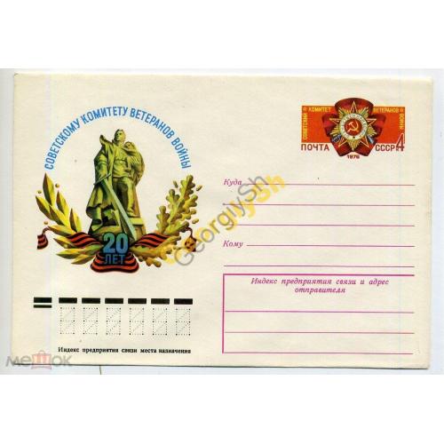20 лет комитету ветеранов войны 11487 ХМК с ОМ / конверт марка оригинальная