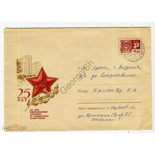 25 лет освобождения Харькова 5756 ХМК прошел почту  