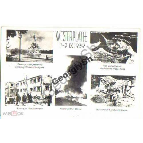 30 лет сражения Гданськ - Westerplatte 1-7.09.1939  
