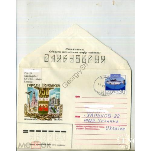 750 лет Можайску 15022 ХМК прошел почту Латвия 2004 марка на конверте - рыба  