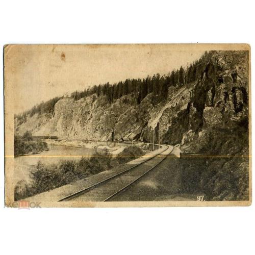  87 Вид горы Вязовой и реки Юрезани по Северо-Западной жд Штемпель Поезд Доплатить 1928  