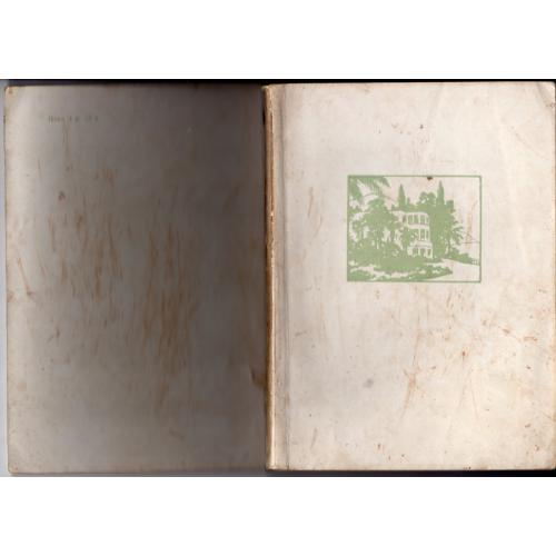 А. Мельников, В. Михайловский От Сочи до Красной поляны 1955 Профиздат путеводитель