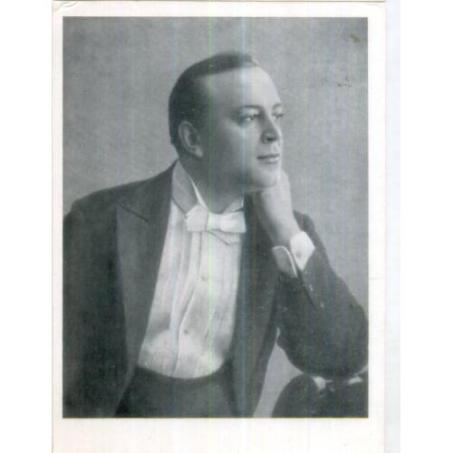 А.В. Собинов - исполнитель оперных партий и романсов М.И. Глинки 02.11.1963 ИЗОГИЗ