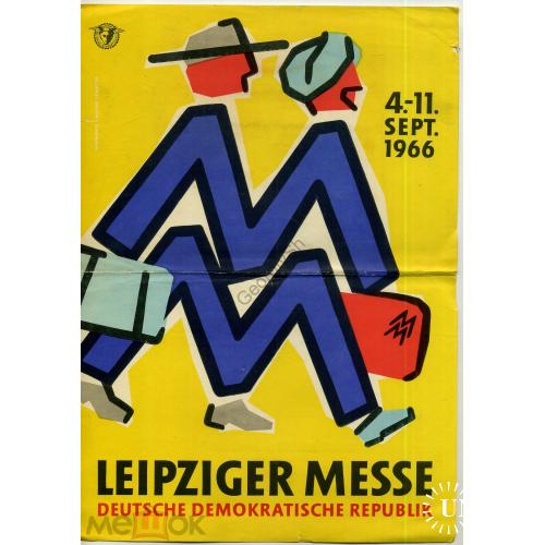 афиша-листовка Лейпцигская ярмарка 4-11 сентября 1966 ГДР 20,2х29 см  