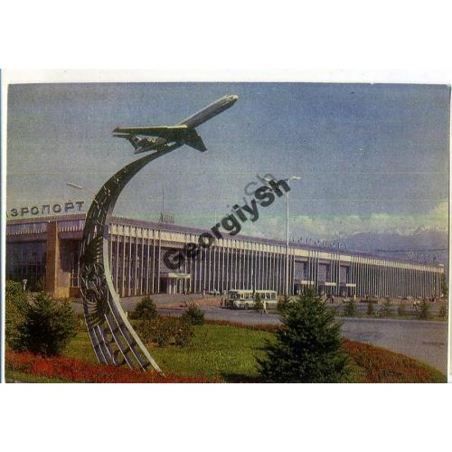 Алма-Ата Аэропорт 1974 Airport  