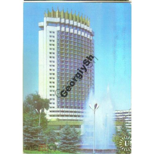Алма-Ата Гостиница Казахстан 24.11.1981 ДМПК  