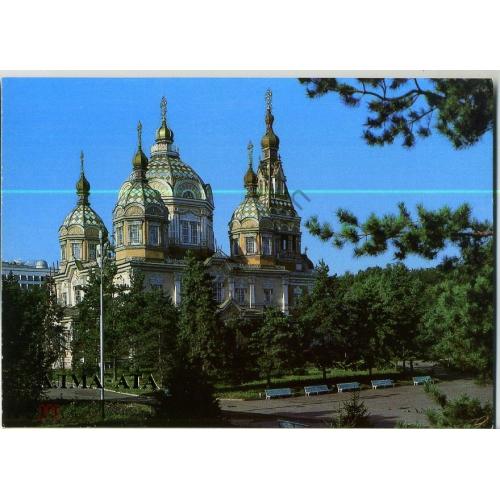 Алма-Ата Кафедральный собор музей 1987 ЦК КП Казахстана  