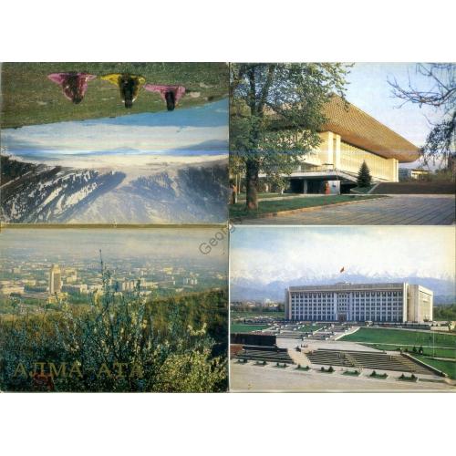 Алма-Ата набор 12 открыток фото Иванова 1983  