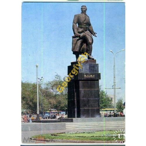 Алма-Ата памятник А.Т. Джангильдину 13.10.1977 ДМПК в2  