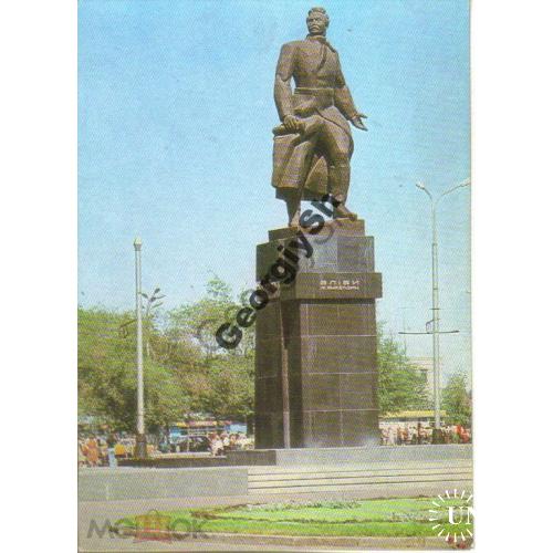 Алма-Ата памятник А.Т. Джангильдину 13.10.1977 ДМПК  
