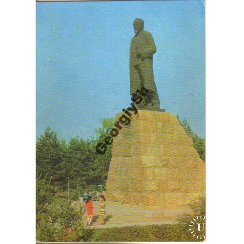 Алма-Ата Памятник Абаю Кунанбаеву 04.01.1977 ДМПК  