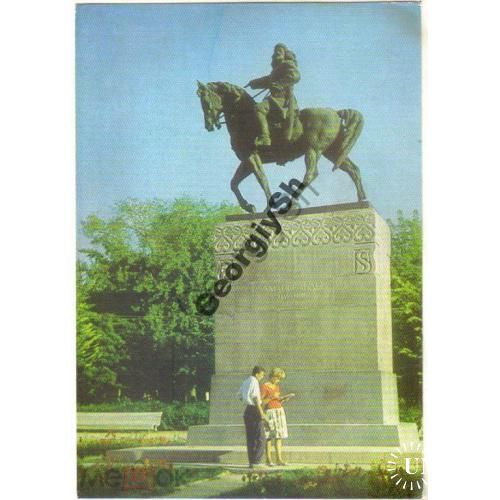Алма-Ата Памятник Амангельды Иманову 13.10.1977 ДМПК  