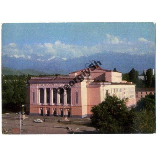 Алма-Ата Театр оперы балета Абая 21.06.1973 ДМПК  