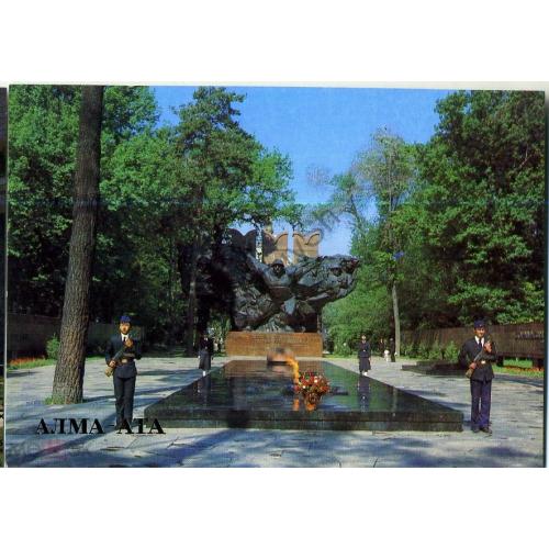 Алма-Ата Вечный огонь парке им Панфиловцев 1987 ЦК КП Казахстана  