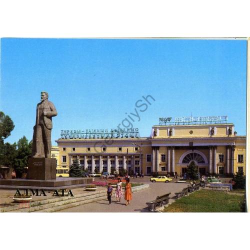 Алма-Ата Железнодорожный вокзал Алма-Ата II Памятник Калинину 1987 ЦК КП Казахстана  