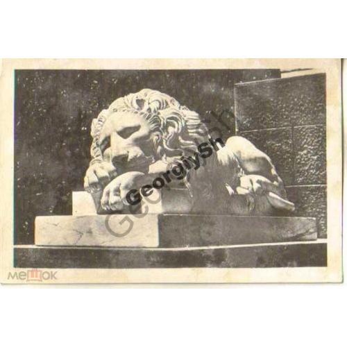     Алупка Дворец-музей скульптура Спящий лев 15.01.1963 ПКУК Симферополь в 5-6  