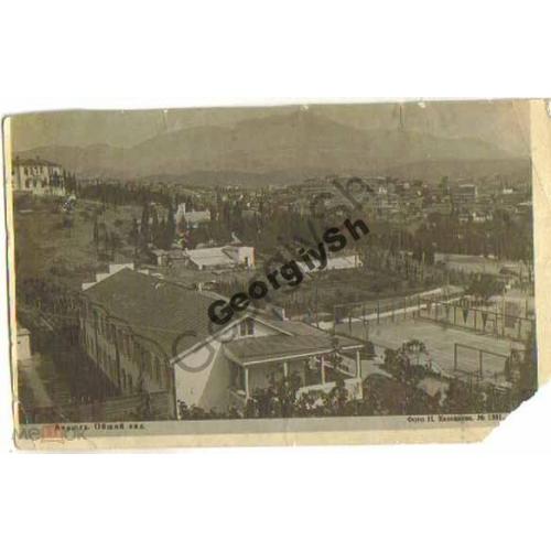 Алушта Общий вид 1381 ф.Казодоева 1938 почта 1941г  