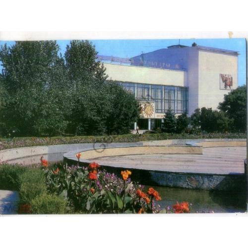 Анапа Дворец культуры Курортный 17.11.1980 ДМПК в5-1  