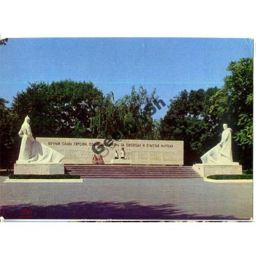 Анапа Памятник борцам революции 09.02.1976 ДМПК  