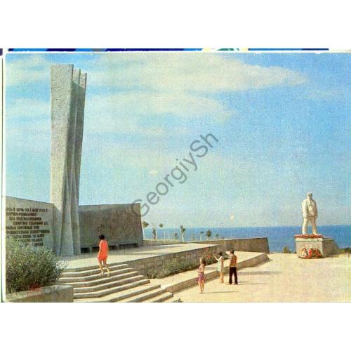 Анапа Памятник Герою Советского Союза Калинину 21.05.1980 ДМПК  