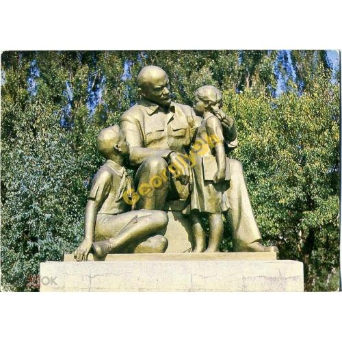 Анапа Скульптура Ленин и дети 1980  