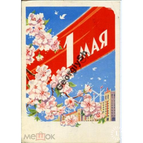 Антонченко 1 мая 1962 прошла почту  , марки стандарт