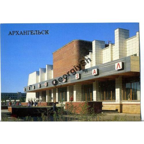 Архангельск Городской автовокзал 1989  