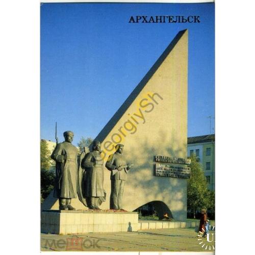 Архангельск Монумет Победы 1989  