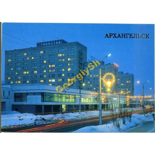 Архангельск Торговый центр улица Энгельса 1989  