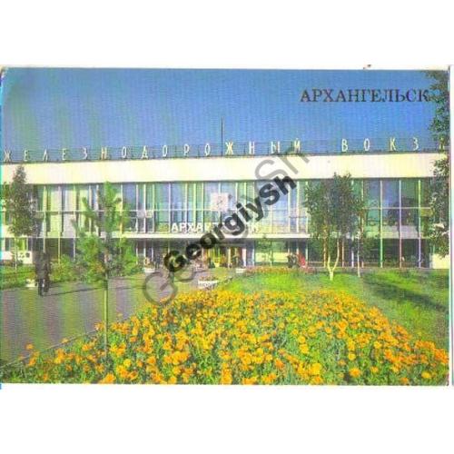 Архангельск Железнодорожный вокзал 1989  