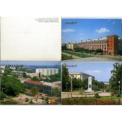 Армавир набор 15 открыток 1990 издательство Панорама - памятник танк , узел связи...  