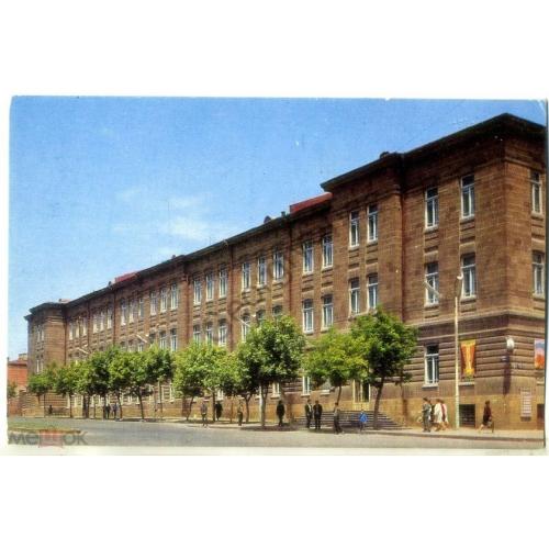 Армянская ССР Ленинакан Педагогический институт имени Микаэла Налбандяна 1972  