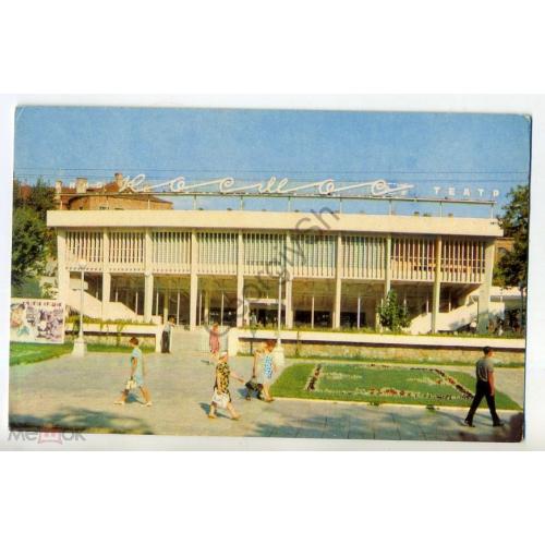 Астрахань кинотеатр Космос 1970  
