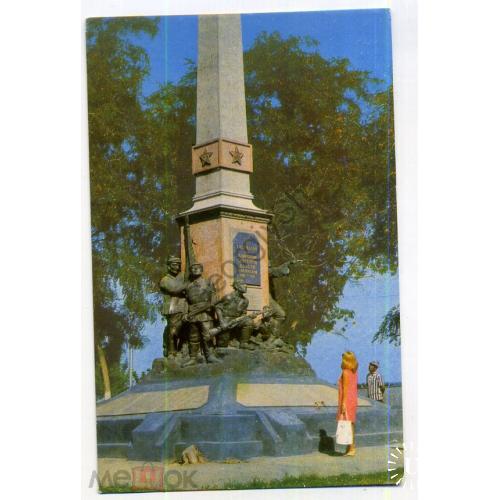 Астрахань Памятник Героям гражданской войны 1970  