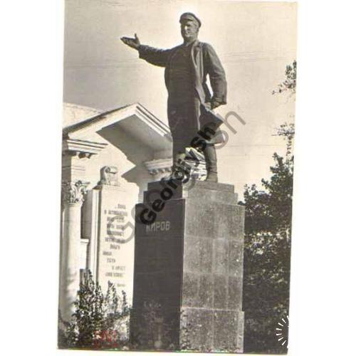 Астрахань. Памятник С.М. Кирову. Орбита 1966 г  