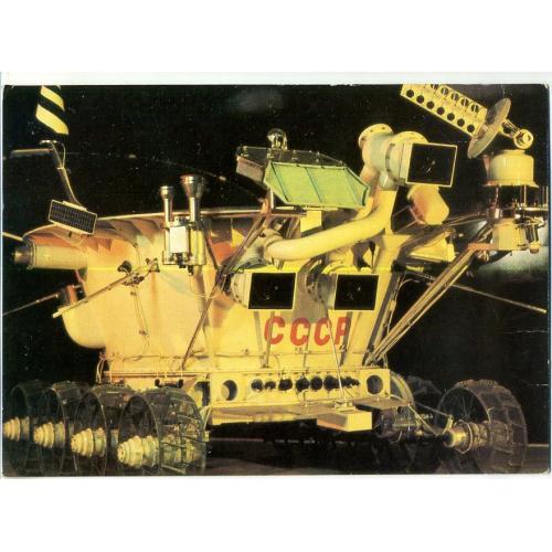 Автоматический исследовтель Луны - Луноход 1985 Планета в7-1 / космос