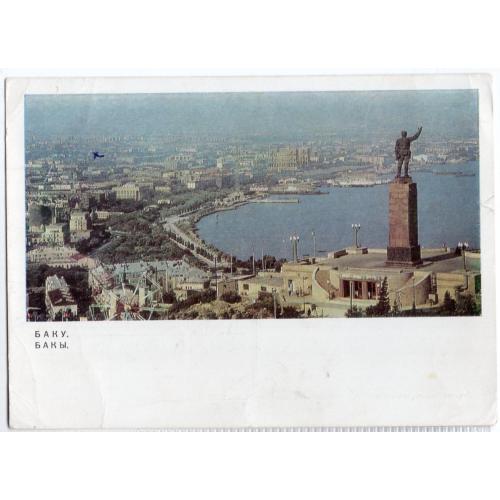  Азербайджанская ССР Баку 05.05.1967 ДМПК ** в23-01